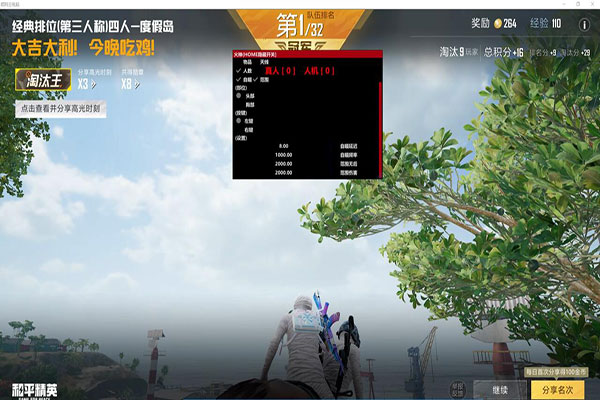 CF曼陀罗图片透视软件效果